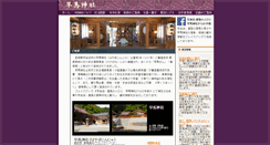Desktop Screenshot of hayama.jinja.jp