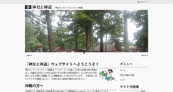 Desktop Screenshot of jinja.jp