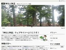 Tablet Screenshot of jinja.jp