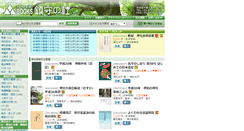Desktop Screenshot of books.jinja.co.jp