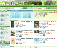 Tablet Screenshot of books.jinja.co.jp
